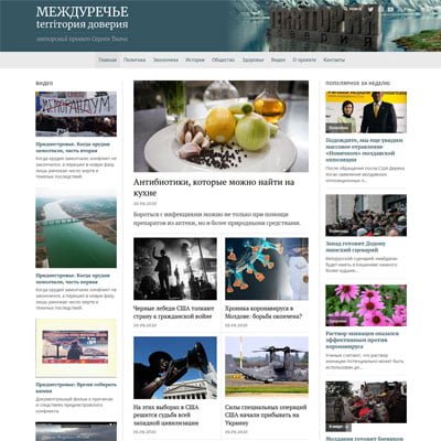 Разработка новостного сайта mejdurecie.md
