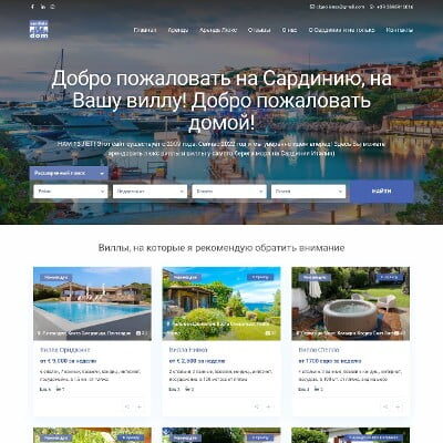 Сайт для агентства недвижимости
